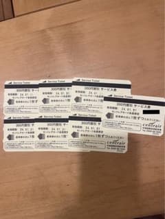 セントレア駐車場割引券のサムネイル
