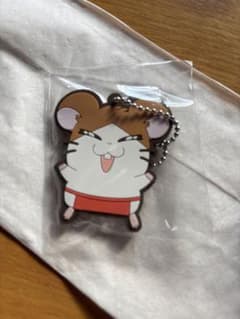 ハム太郎 一番くじ まいどくん キーホルダーのサムネイル