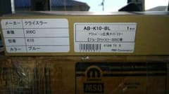 クライスラー300C用 アウトバーンミラーのサムネイル