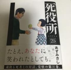 死役所 25のサムネイル