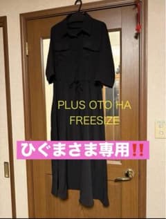 플러스 오토하 롱 셔츠 원피스 블랙