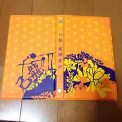 己龍 チェキホのサムネイル