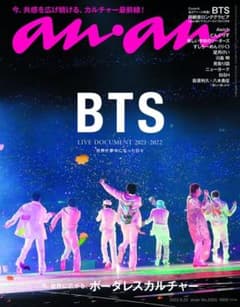 BTS ananのサムネイル