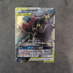 ブラッキー＆ダークライGX SMM スターターセットTAG TEAM GX 0…のサムネイル