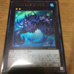 バージェストマアノマロカリス シークレットのサムネイル