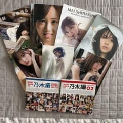 乃木坂46 写真集 9冊まとめ売り　おまけのサムネイル
