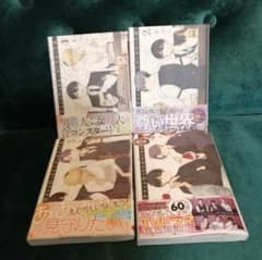 合コンに行ったら女がいなかった話 1～4のサムネイル