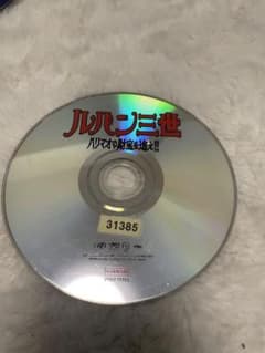 ハリマオの財宝を追えのサムネイル