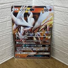 レシラムGX RR SM6a ドラゴンストーム 008/053 - メルカリ