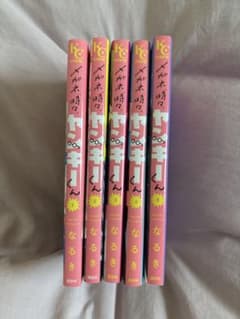 メガネ、時々、ヤンキーくん 1〜5巻セット なるきのサムネイル