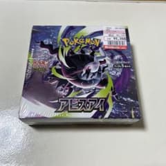 ポケモンカードゲーム アビスアイ シュリンク付き未開封BOX - メルカリ