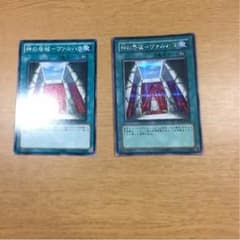 遊戯王  神の居城ーヴァルハラ取り置き中のサムネイル