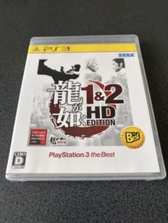 龍が如く1&2 HD EDITION PS3のサムネイル