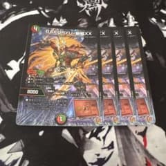 BAKURYU-厳磁XX 4枚セット デュエルマスターズ - メルカリ