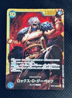 ワンピースカード ロックス・D・ジーベック SECのサムネイル