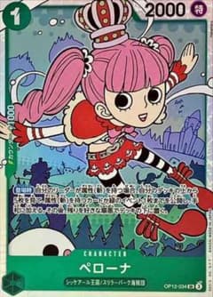 ワンピース カードゲーム ペローナ　SP　ミホーク　SP　セット ワンピース カードゲーム ペローナ、ミホーク各4枚セット - メルカリ