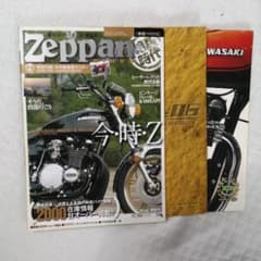 Zeppan DOREMICOLLECTION(ドレミコレクション)  PMCのサムネイル