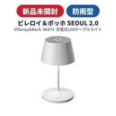 新品未開封 Villeroy&Boch ビレロイ SEOUL テーブルライト 白のサムネイル
