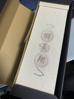 新品　未使用　 羽美翔　高級 トイレットペーパーのサムネイル