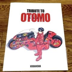 TRIBUTE TO OTOMO 初版 大友克洋 AKIRA 入手困難 - メルカリ