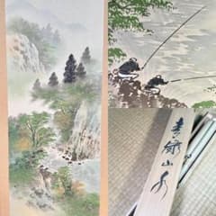 掛軸 小林雄山『彩色山水図』日本画 絹本 肉筆 共箱付 掛け軸 a033112 真作 竹山 彩色山水図 肉筆 絹本 共箱 掛軸 山水画 E018 - メルカリ