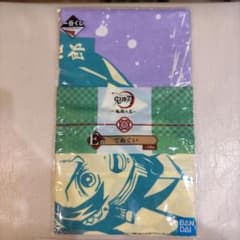 ふ*ん様 鬼滅の刃　 一番くじ　手ぬぐい　炭治郎のサムネイル