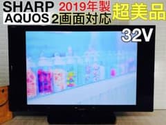 ⭕️美品‼️2画面対応‼️SHARP✨液晶テレビ✨のサムネイル
