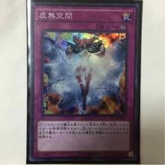 虚無空間のサムネイル
