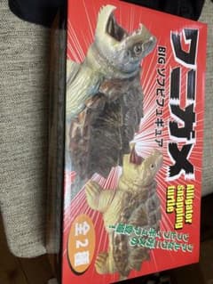 ワニガメ ソフビフュギュア BIGのサムネイル