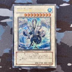 氷結界の龍 トリシューラ ウルトラレア DT08-JP042 - メルカリ