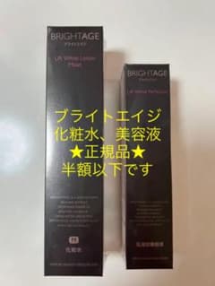 ブライトエイジ リフトホワイト ローション 、 パーフェクション　美容液　化粧水のサムネイル