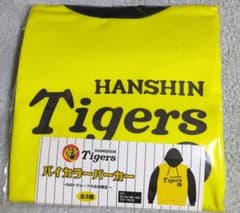 HANSHIN Tigers バイカラーイエローパーカー
