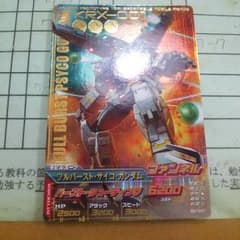 ガンダムのサムネイル