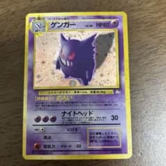 ポケモンカード ゲンガー 旧裏 第3弾拡張パック 化石の秘密 - メルカリ