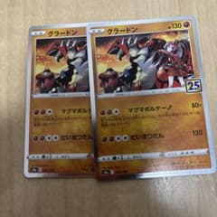 グラードン 130 HP ポケモンカード - メルカリ