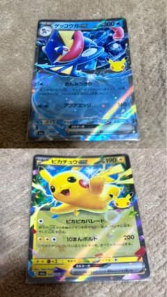 ゲッコウガ ピカチュウ ex RR MEGA 拡張パック 30th