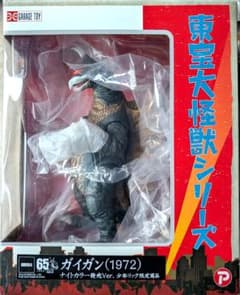 東宝大怪獣シリーズ ガイガン 1972 ナイトカラー発光Ver. フィギュア