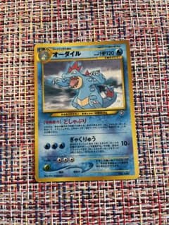 ポケモンカード　オーダイル　旧裏面　美品　星なしのサムネイル