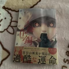 太陽と月の鋼のサムネイル