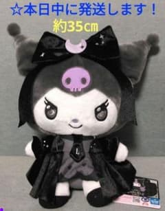 LUNA SEA×KUROMI BIGぬいぐるみの入手方法まとめ – 攻略大百科