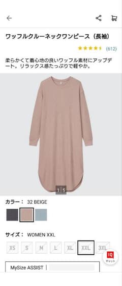 ワッフルクルーネックワンピースXXLのサムネイル