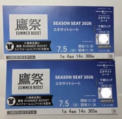鷹祭SUMMER BOOST ホークス 7月5日エキサイトシートペアチケット