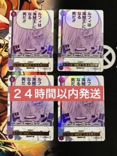 ルフィは“海賊王”になる男だ!!! R OP12-079 パラレル 4枚セット - メルカリ