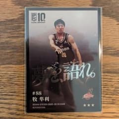 B.LEAGUE カード 2025-26 大阪エヴェッサ 牧隼利選手 ☆3 - メルカリ