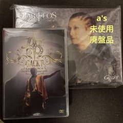 GACKTジグソーパズル未使用品 廃盤 未使用』GACKT DVD ジグソーパズル グッズ セット - メルカリ