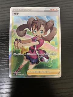 ポケモンカード サナ SR 極美品のサムネイル