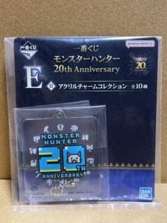 몬스터 헌터 20th Anniversary 아크릴 열쇠 고리