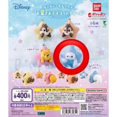 ディズニーキャラクター お星さまマスコットチャーム ベイマックスのサムネイル