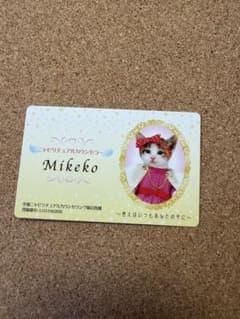 にゃめんにゃよカードのサムネイル