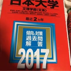 日本大学 2017のサムネイル